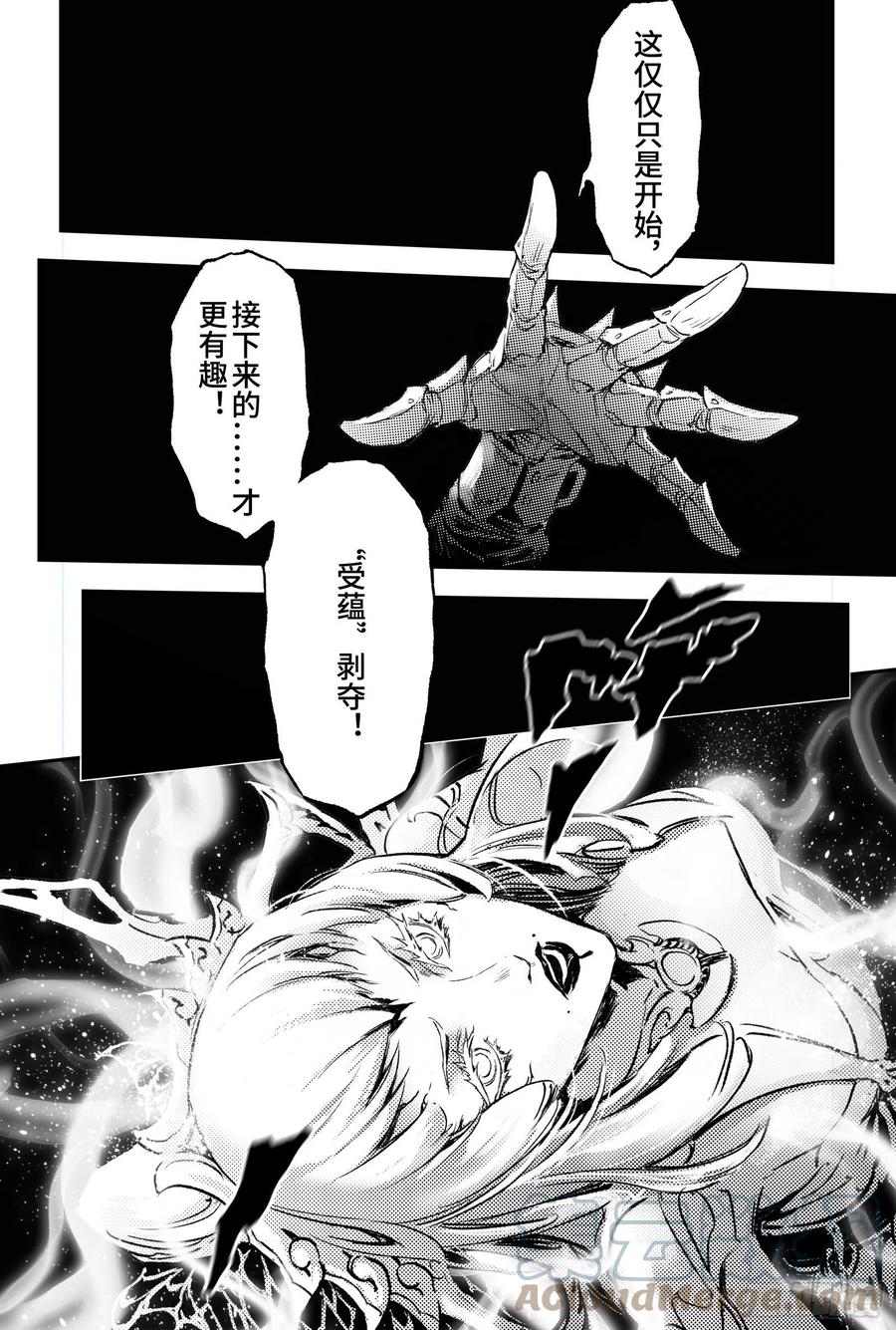 玄皓战记堕天厝韩漫全集-93.神蕴-上无删减无遮挡章节图片 