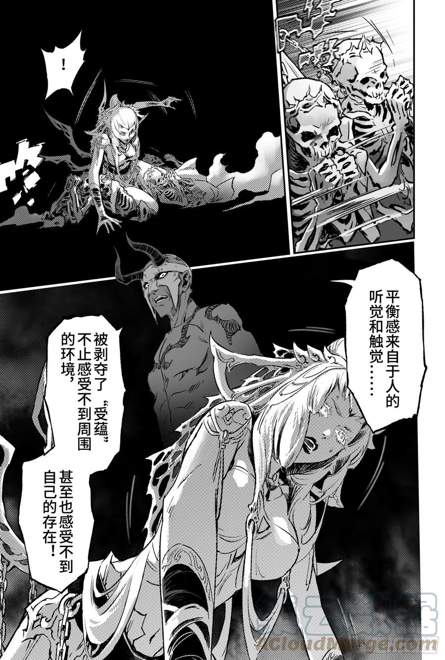 玄皓战记堕天厝韩漫全集-93.神蕴-上无删减无遮挡章节图片 