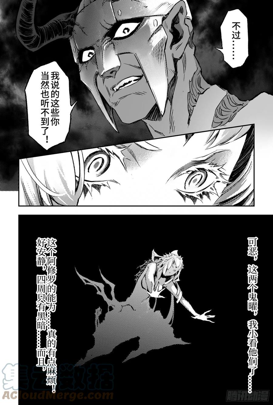 玄皓战记堕天厝韩漫全集-93.神蕴-上无删减无遮挡章节图片 
