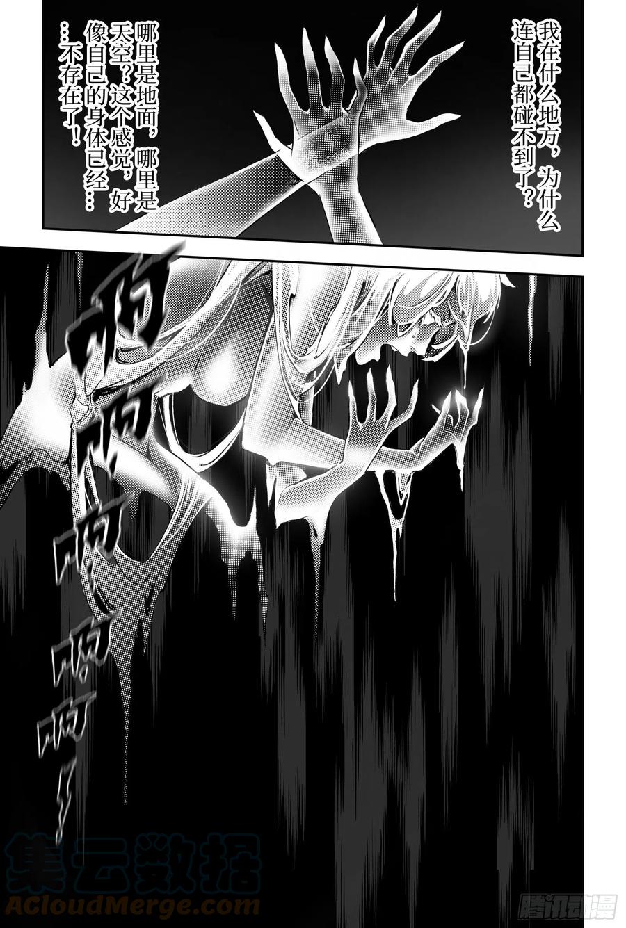 玄皓战记堕天厝韩漫全集-93.神蕴-上无删减无遮挡章节图片 