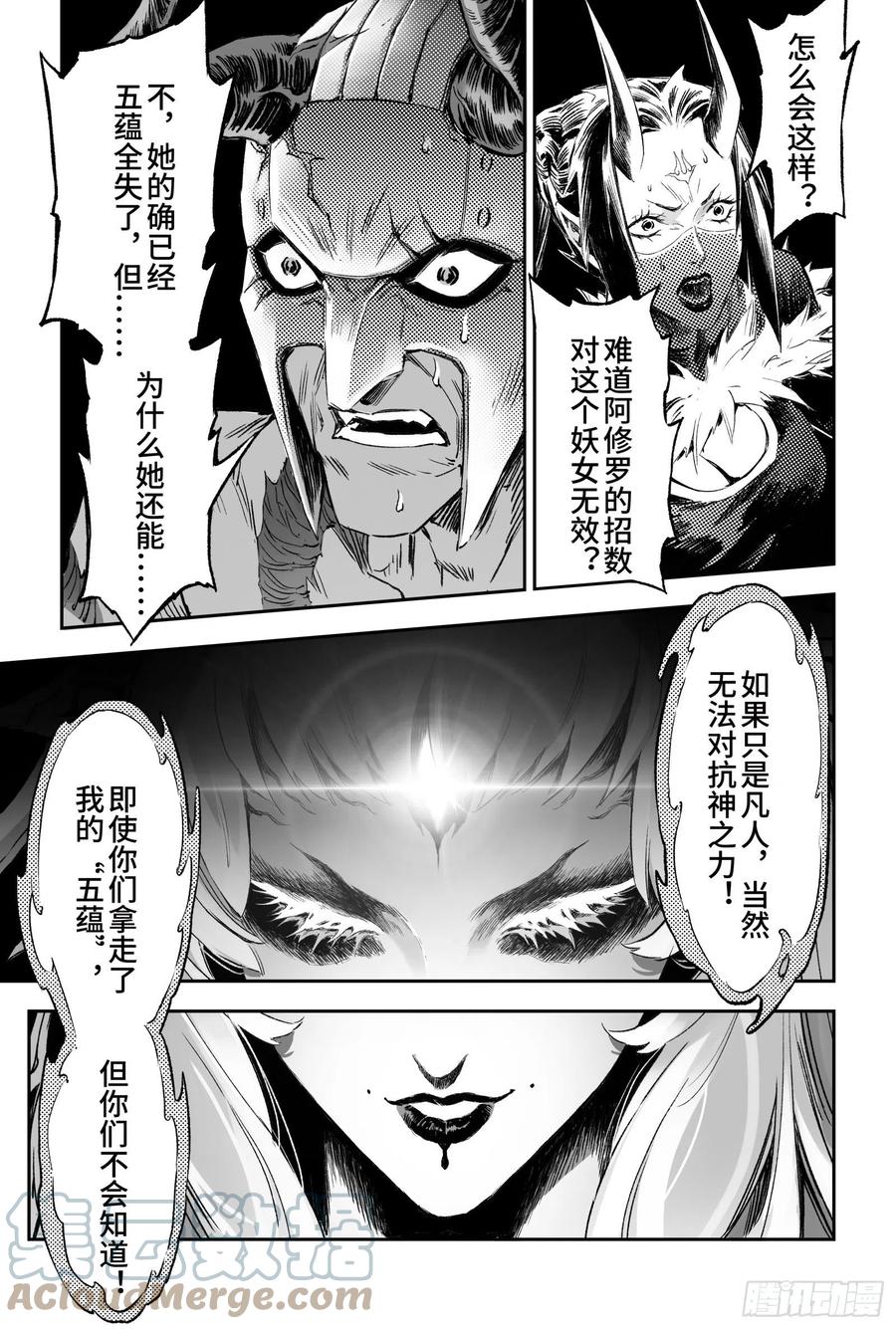 玄皓战记堕天厝韩漫全集-93.神蕴-下无删减无遮挡章节图片 