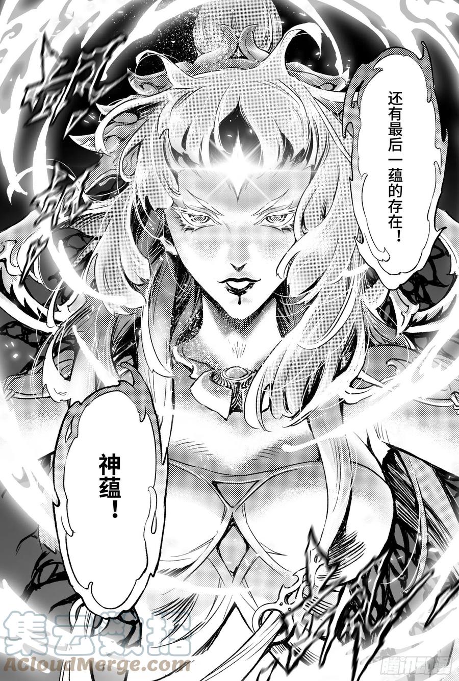 玄皓战记堕天厝韩漫全集-93.神蕴-下无删减无遮挡章节图片 