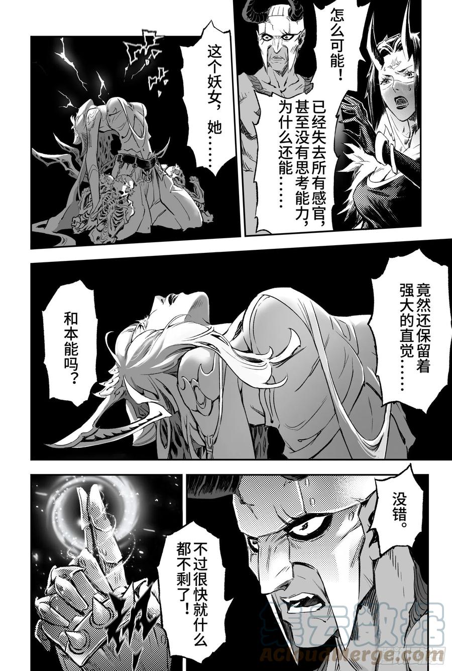 玄皓战记堕天厝韩漫全集-93.神蕴-下无删减无遮挡章节图片 
