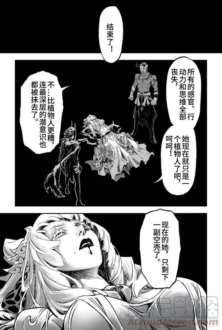 玄皓战记堕天厝韩漫全集-93.神蕴-下无删减无遮挡章节图片 
