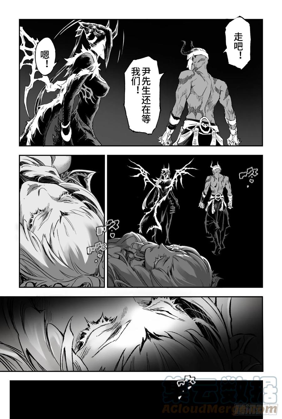玄皓战记堕天厝韩漫全集-93.神蕴-下无删减无遮挡章节图片 