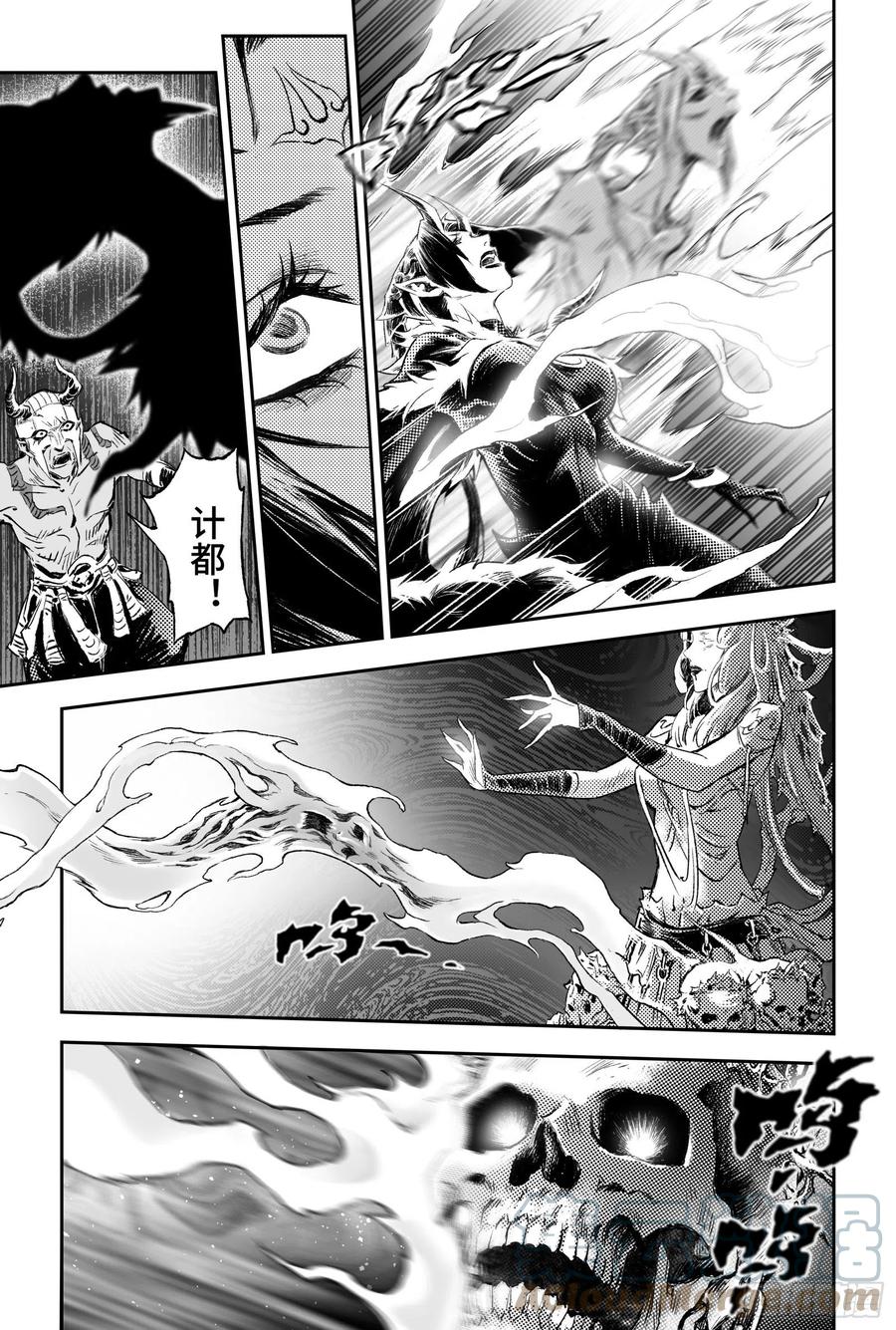 玄皓战记堕天厝韩漫全集-94.明圣尊者的领域-上无删减无遮挡章节图片 