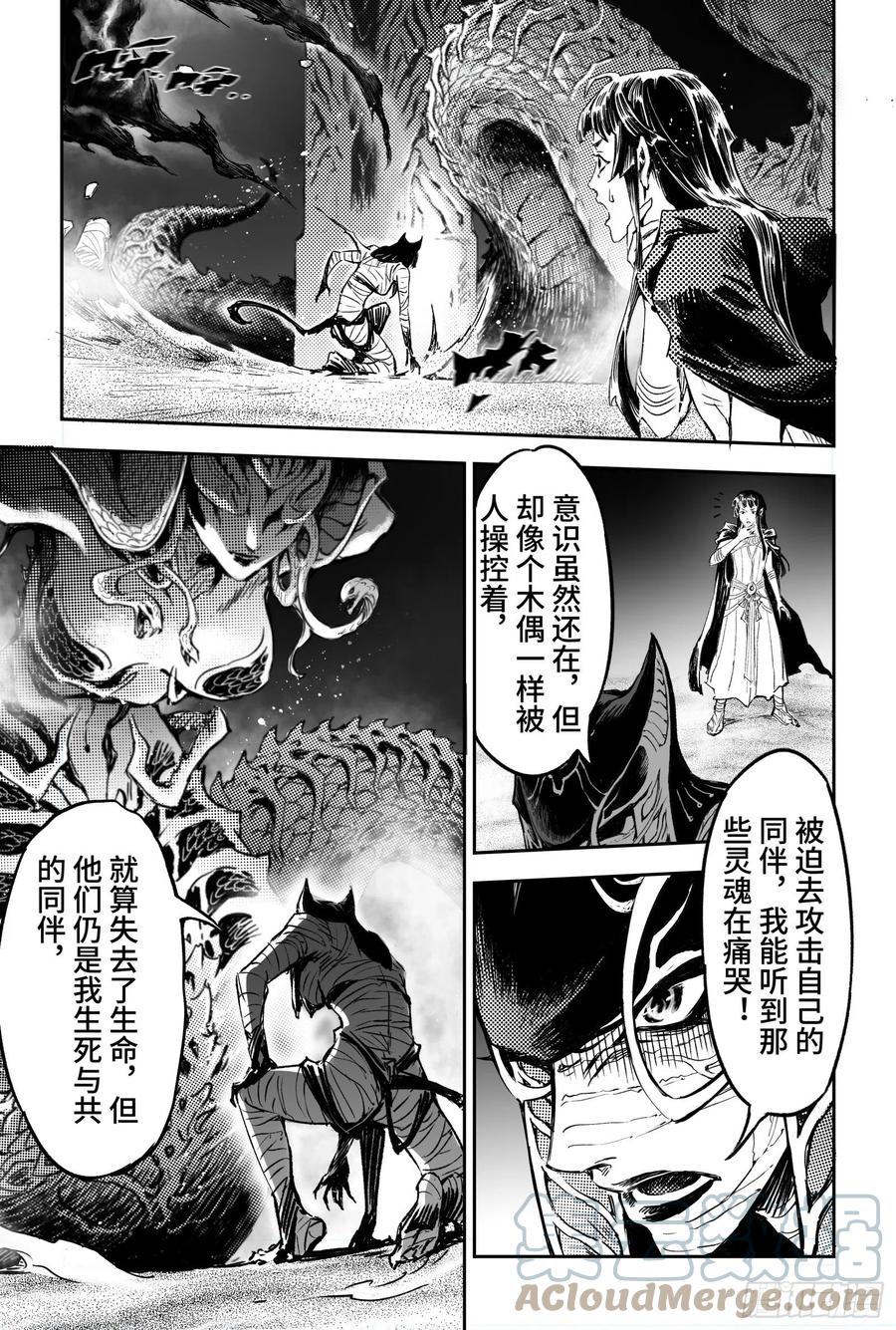 玄皓战记堕天厝韩漫全集-95.复活女神伊西斯-上无删减无遮挡章节图片 