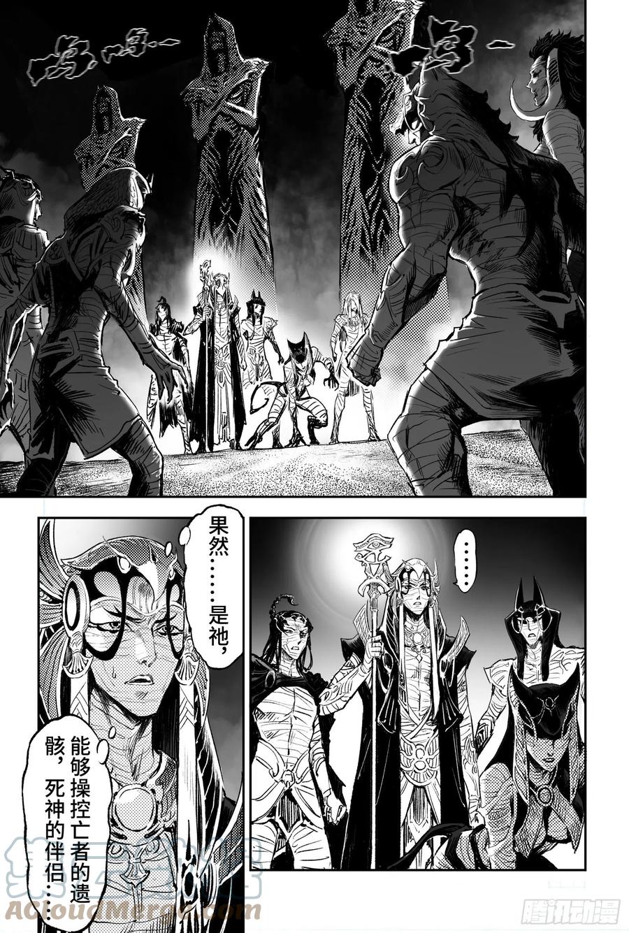 玄皓战记堕天厝韩漫全集-95.复活女神伊西斯-上无删减无遮挡章节图片 
