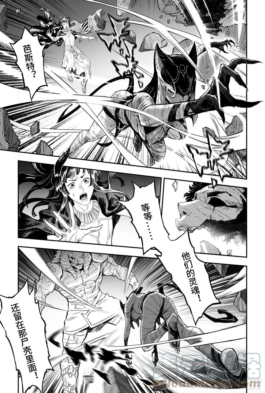 玄皓战记堕天厝韩漫全集-95.复活女神伊西斯-上无删减无遮挡章节图片 