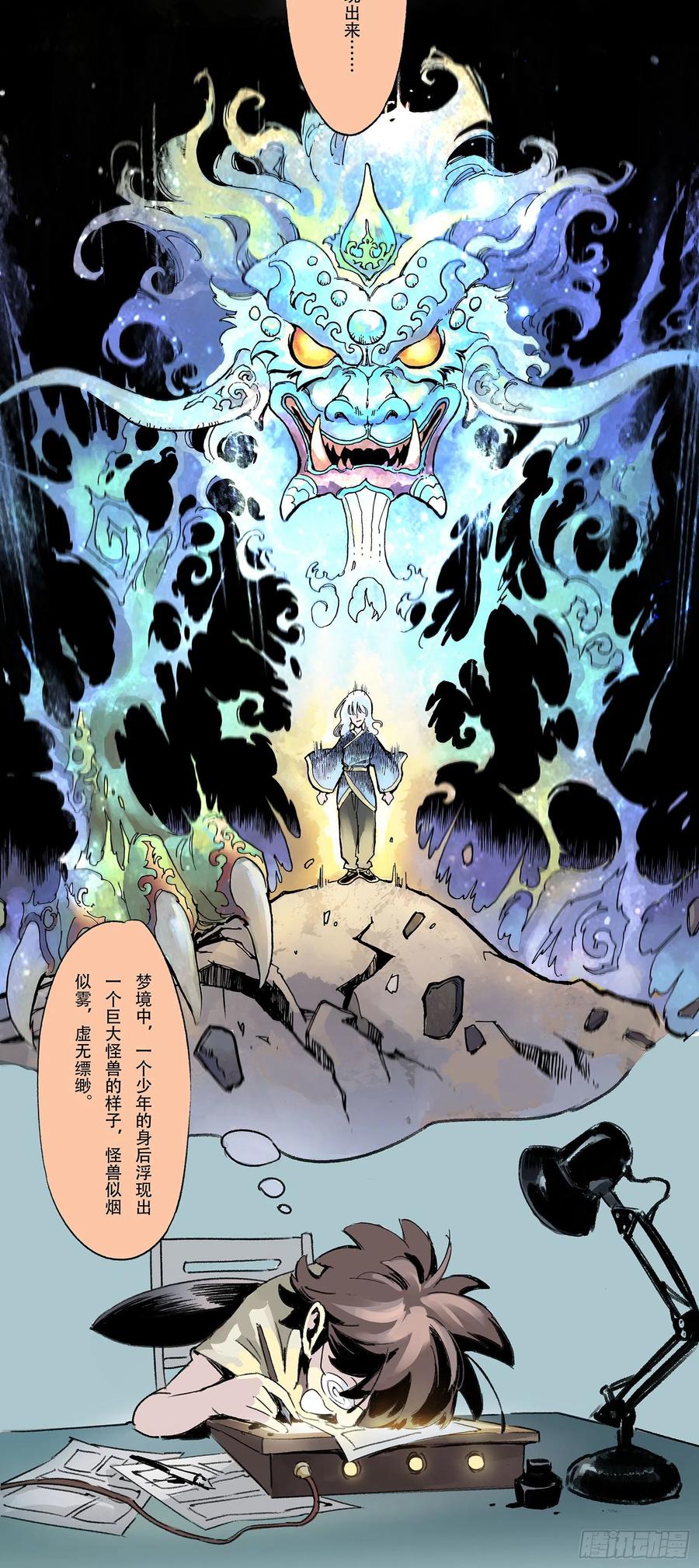 玄皓战记堕天厝韩漫全集-一本单行本的艰难诞生无删减无遮挡章节图片 