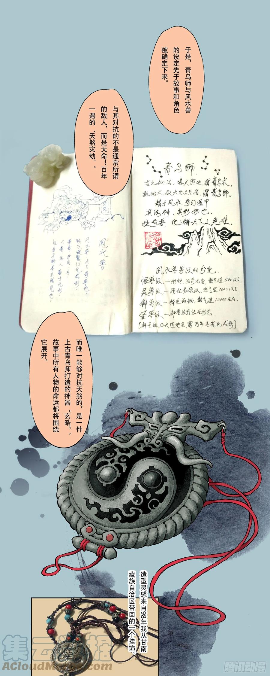 玄皓战记堕天厝韩漫全集-一本单行本的艰难诞生无删减无遮挡章节图片 