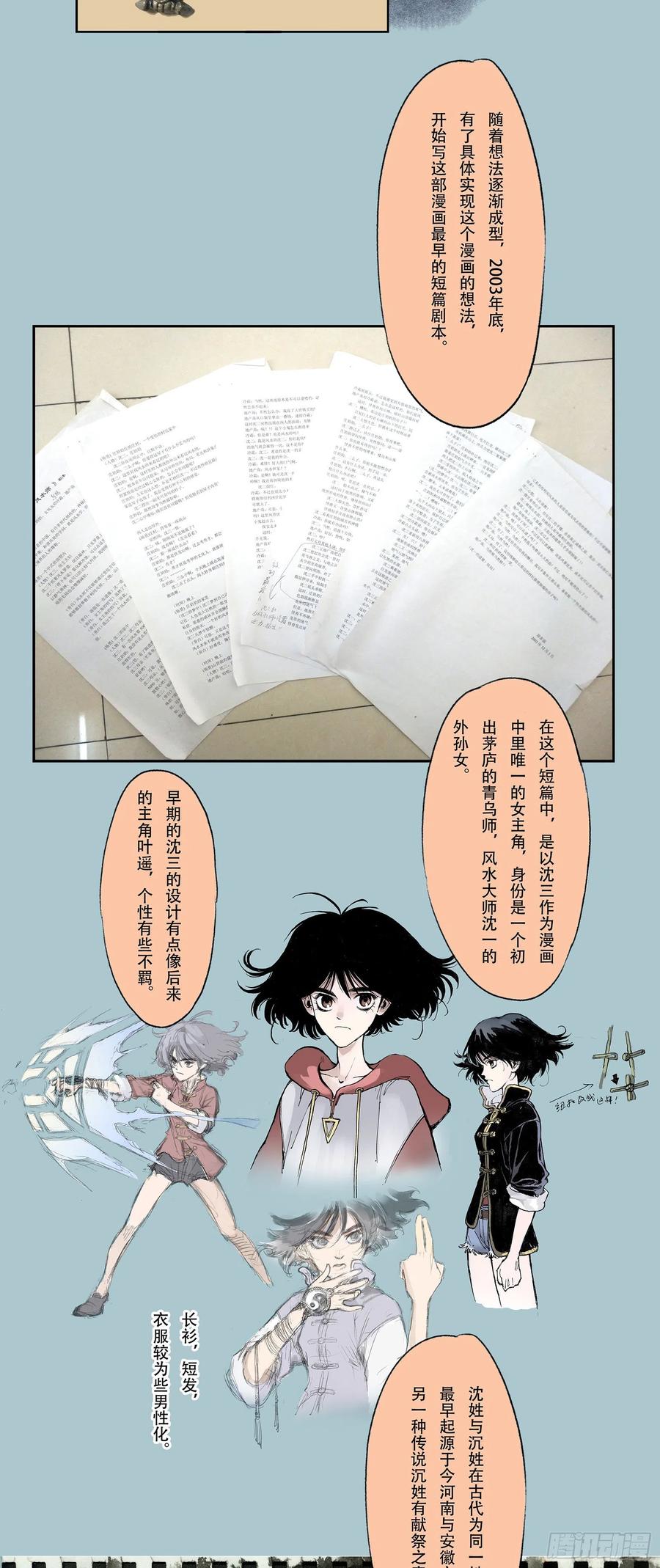 玄皓战记堕天厝韩漫全集-一本单行本的艰难诞生无删减无遮挡章节图片 