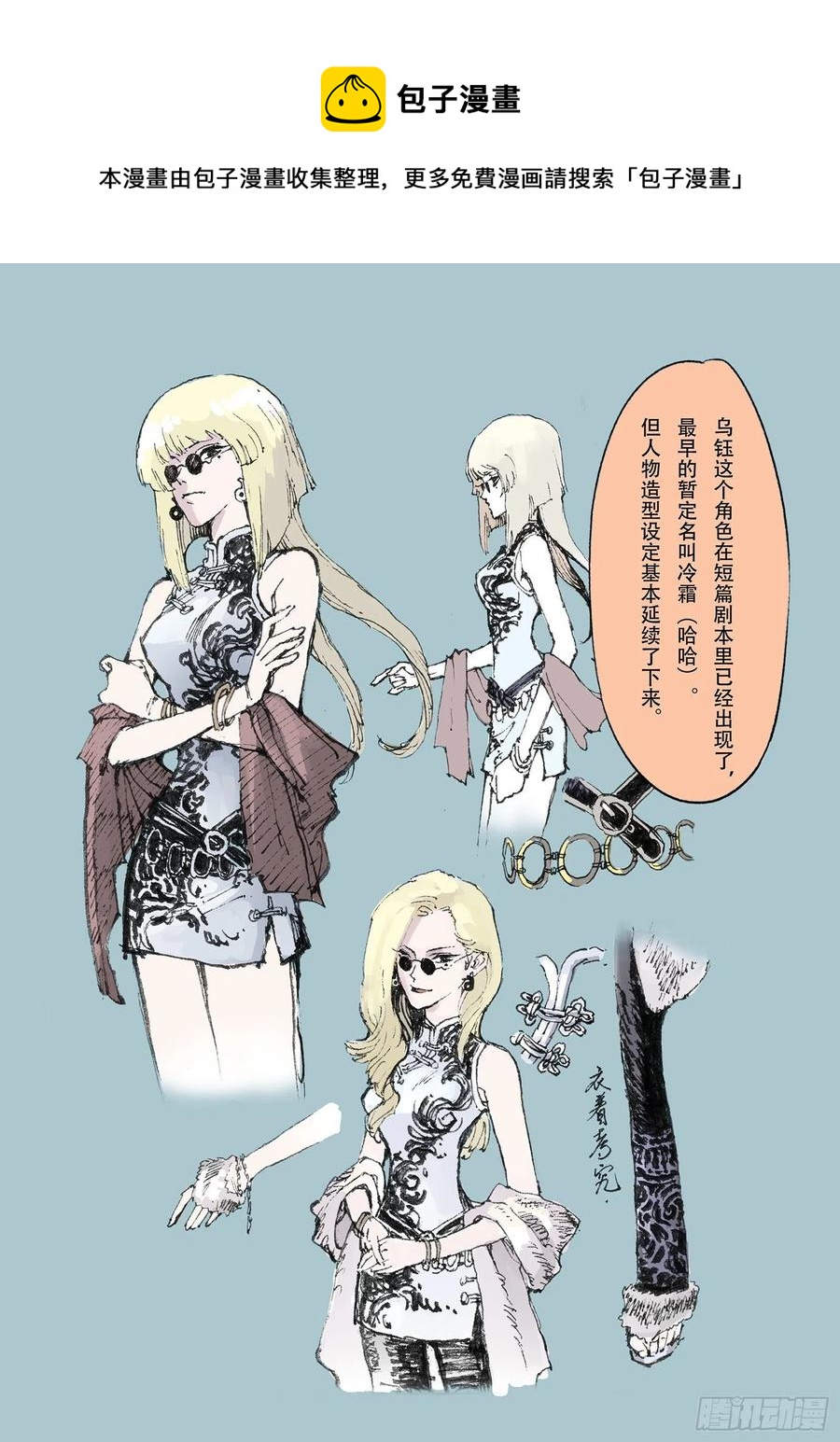 玄皓战记堕天厝韩漫全集-一本单行本的艰难诞生无删减无遮挡章节图片 