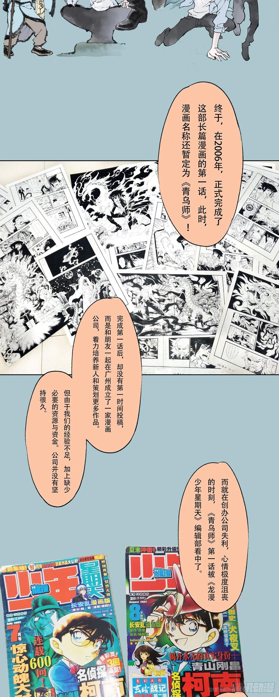 玄皓战记堕天厝韩漫全集-一本单行本的艰难诞生无删减无遮挡章节图片 