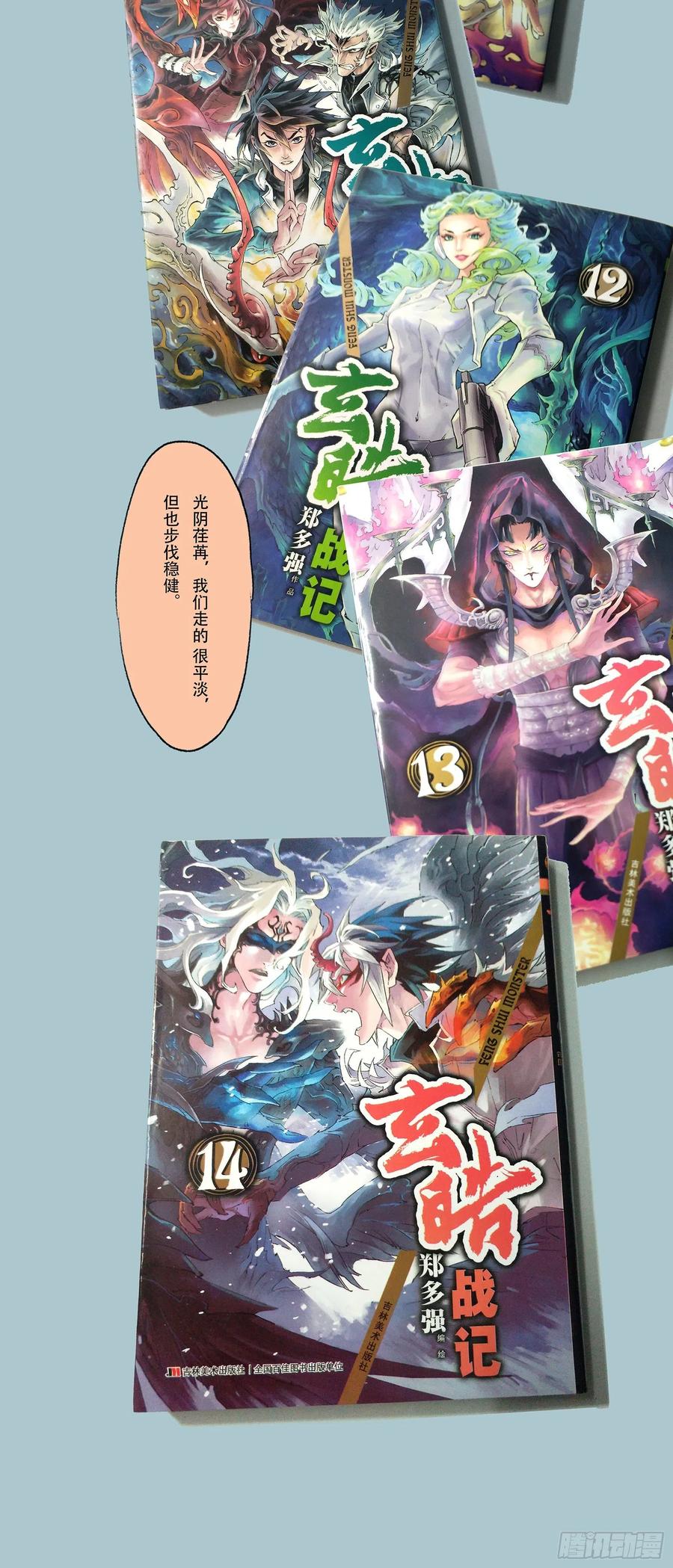 玄皓战记堕天厝韩漫全集-一本单行本的艰难诞生无删减无遮挡章节图片 