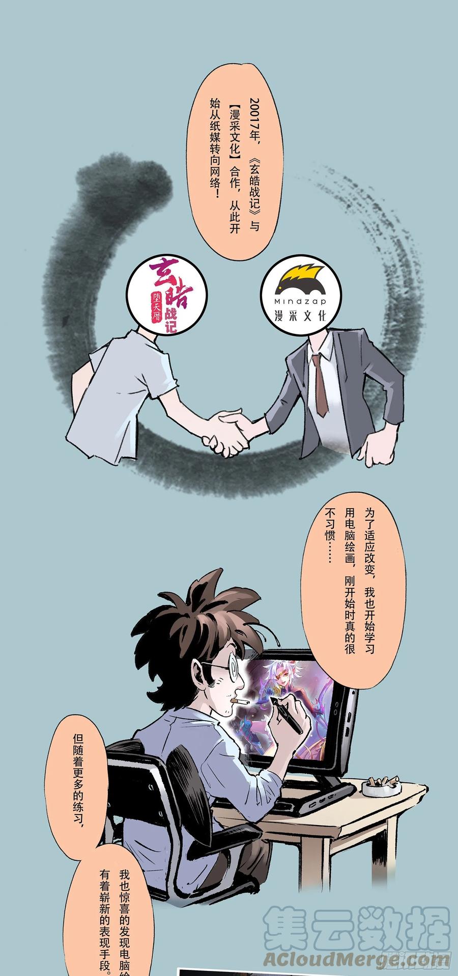 玄皓战记堕天厝韩漫全集-一本单行本的艰难诞生无删减无遮挡章节图片 