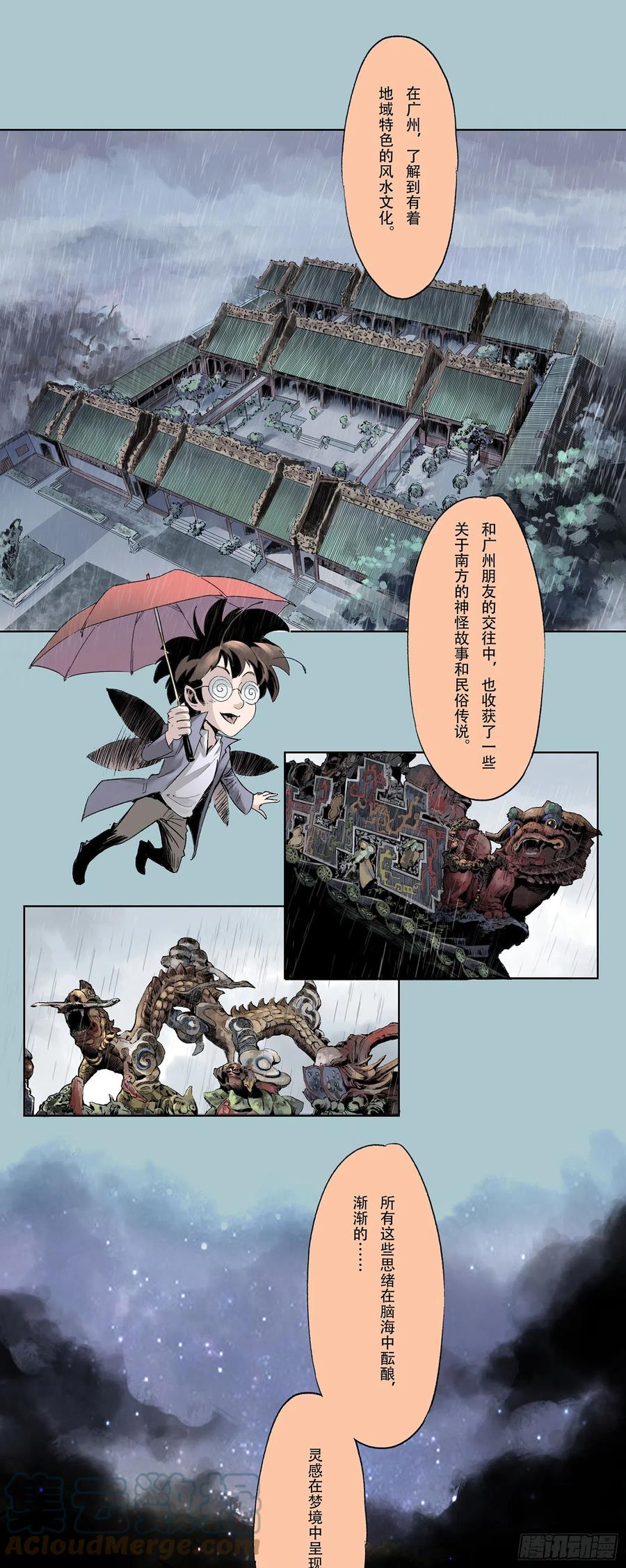 玄皓战记堕天厝韩漫全集-一本单行本的艰难诞生无删减无遮挡章节图片 