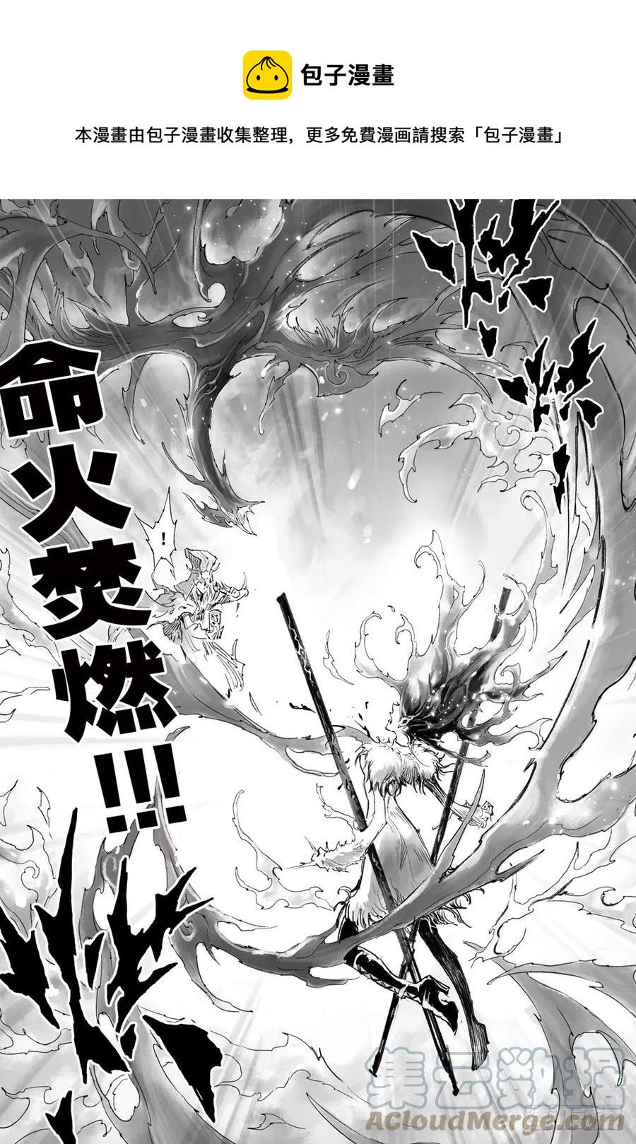 玄皓战记堕天厝韩漫全集-12.朱雀之死无删减无遮挡章节图片 