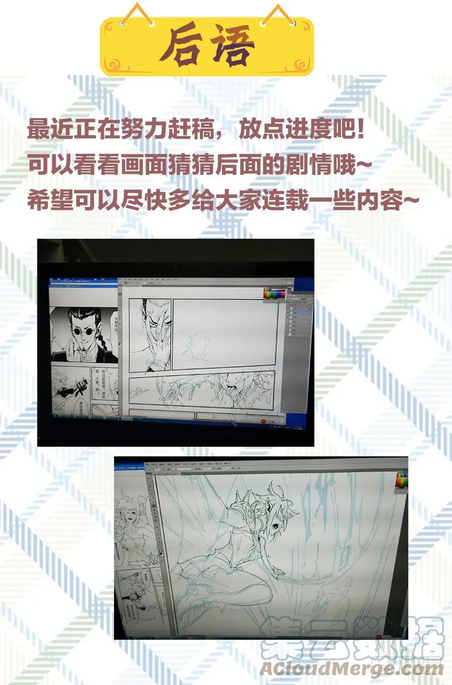 玄皓战记堕天厝韩漫全集-12.朱雀之死无删减无遮挡章节图片 