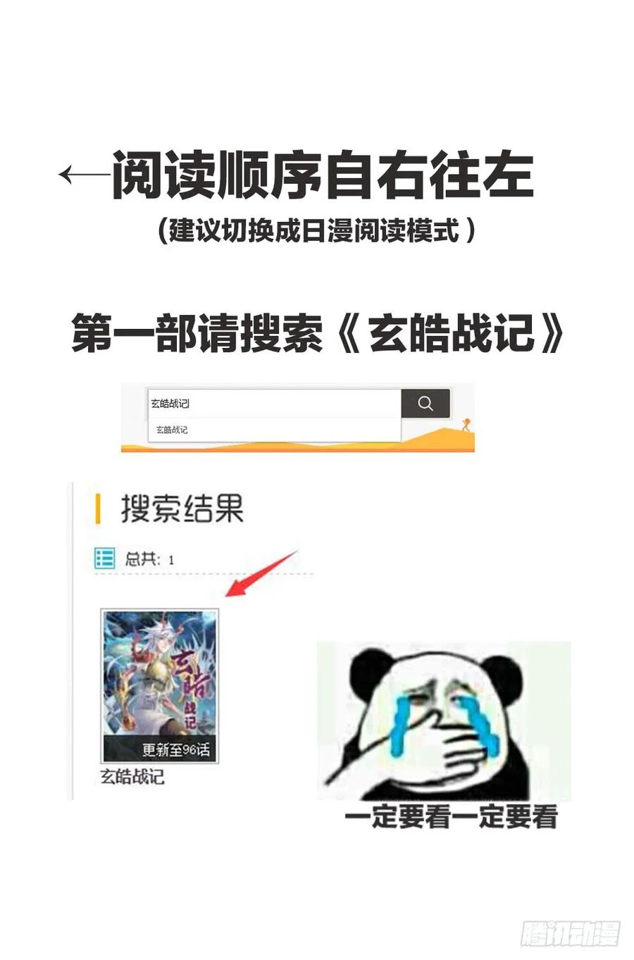玄皓战记堕天厝韩漫全集-12.朱雀之死无删减无遮挡章节图片 