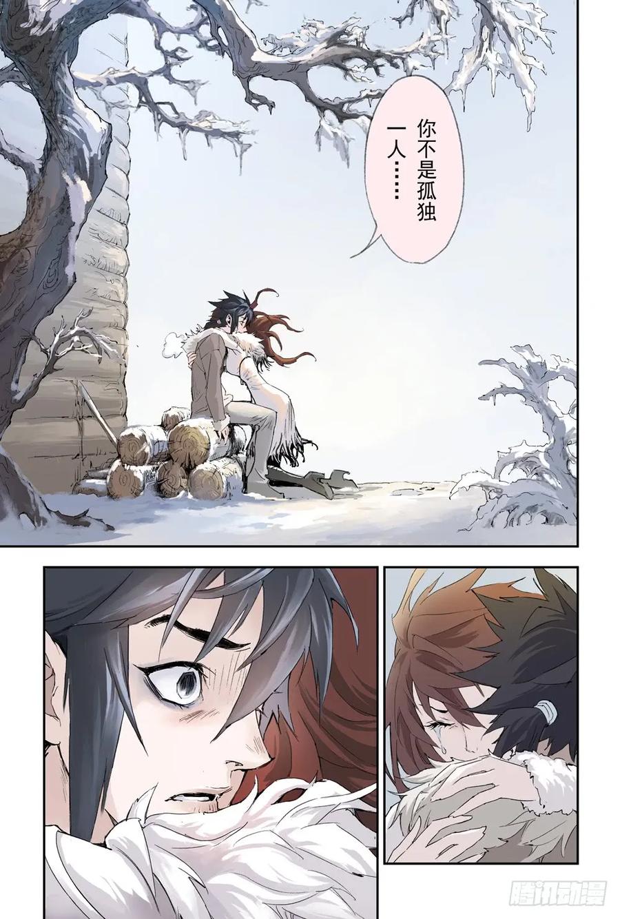 玄皓战记堕天厝韩漫全集-12.朱雀之死无删减无遮挡章节图片 