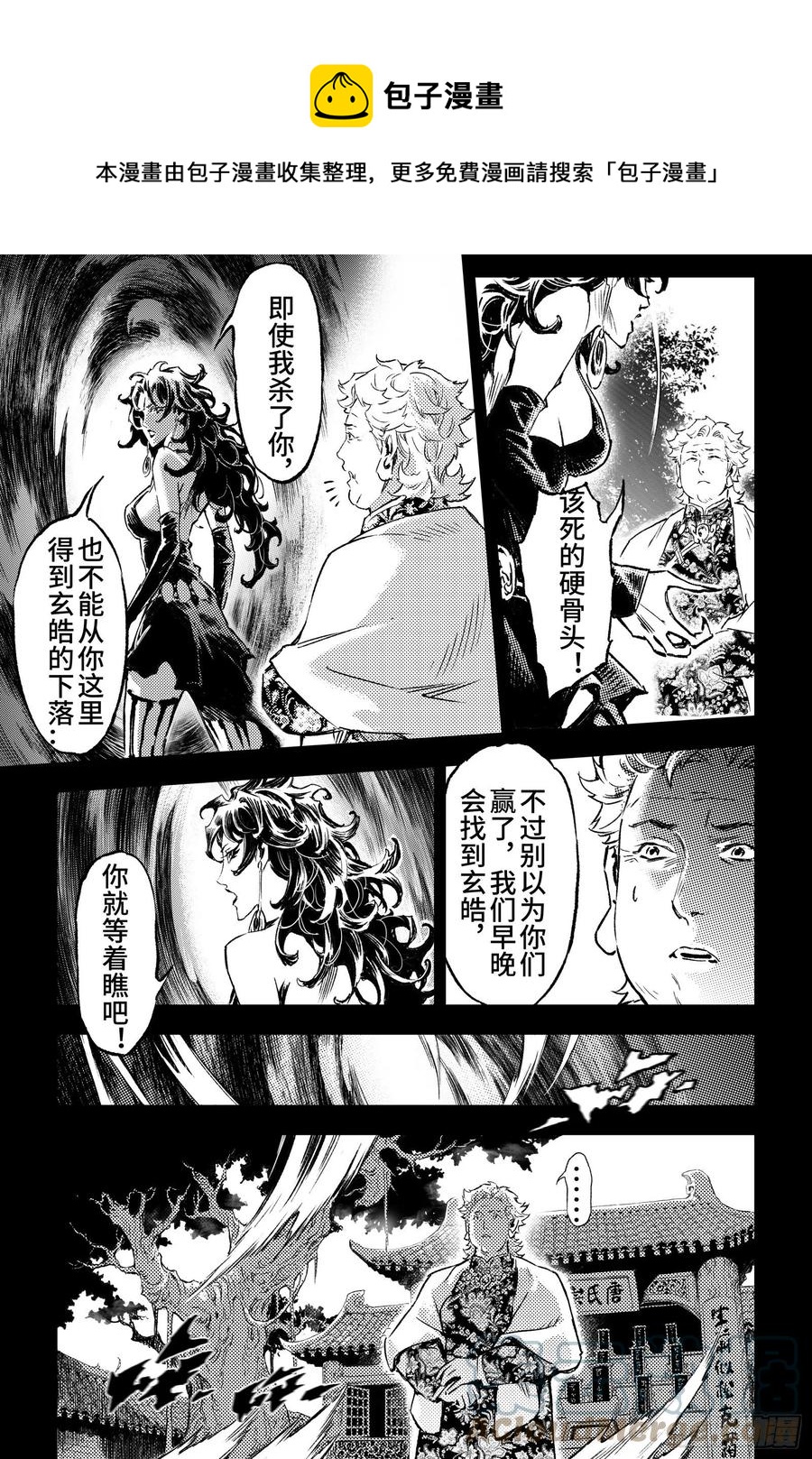 玄皓战记堕天厝韩漫全集-96.杀母元凶-下无删减无遮挡章节图片 