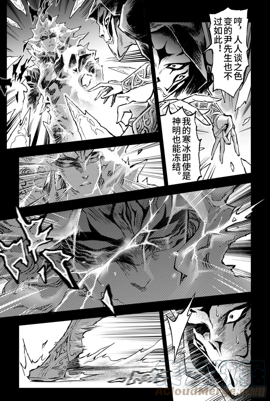 玄皓战记堕天厝韩漫全集-96.杀母元凶-下无删减无遮挡章节图片 