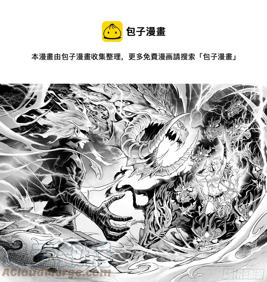 玄皓战记堕天厝韩漫全集-97.狭路相逢-上无删减无遮挡章节图片 