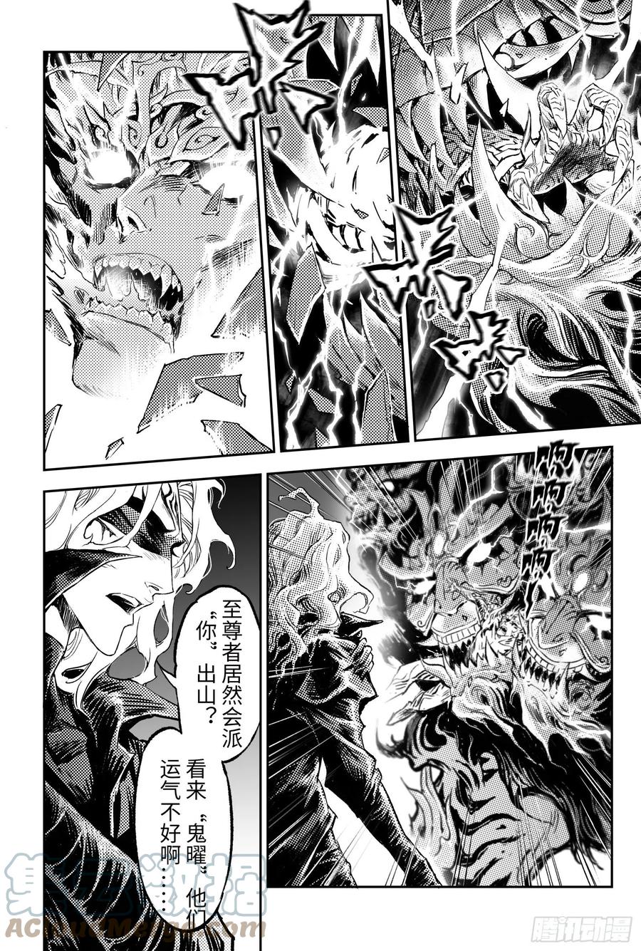 玄皓战记堕天厝韩漫全集-97.狭路相逢-上无删减无遮挡章节图片 
