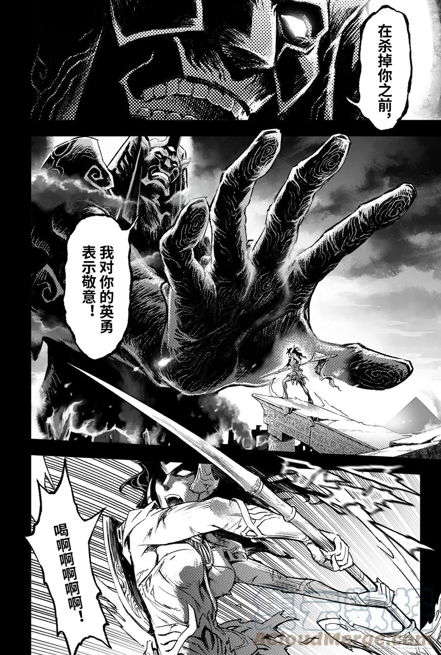 玄皓战记堕天厝韩漫全集-97.狭路相逢-下无删减无遮挡章节图片 
