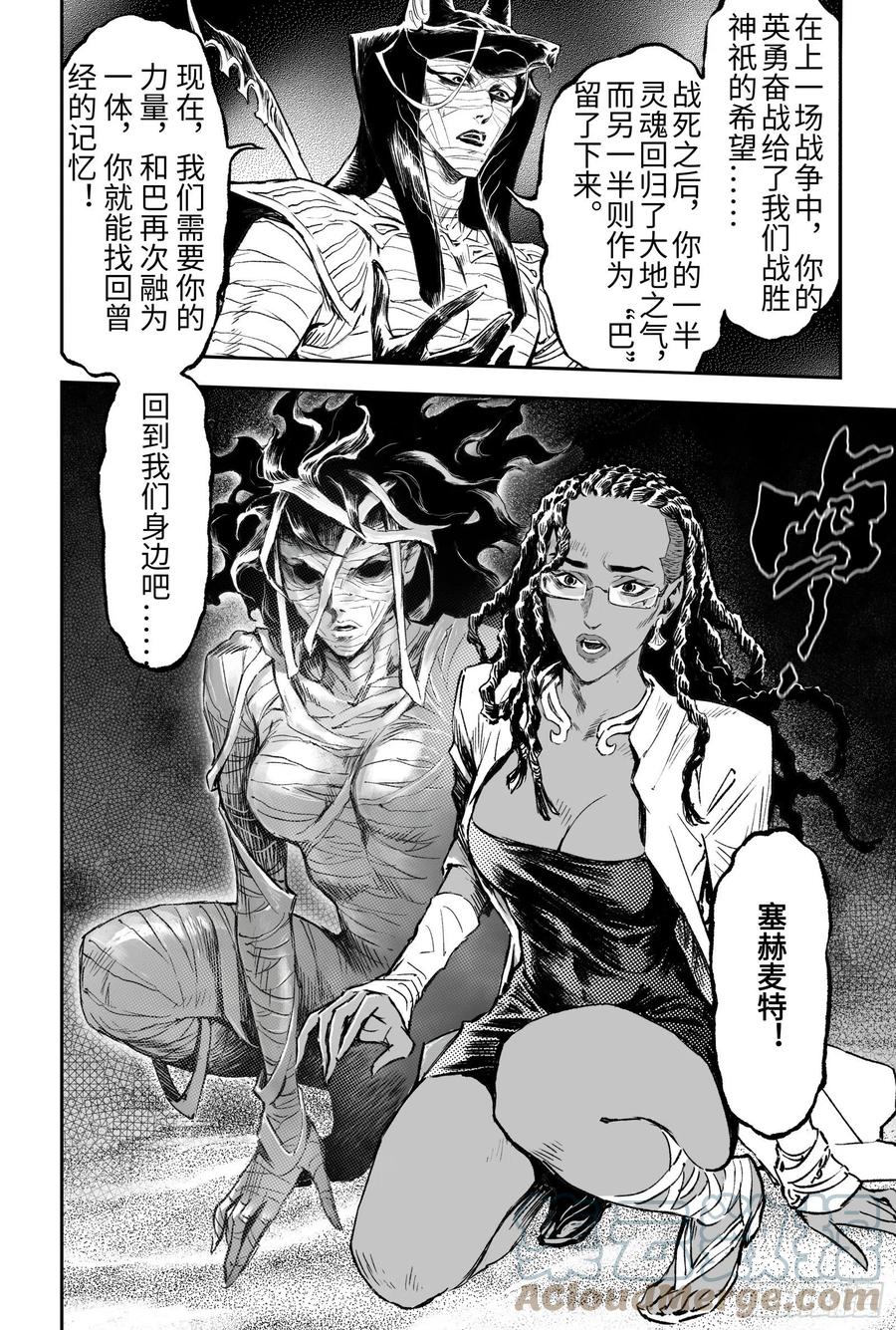 玄皓战记堕天厝韩漫全集-97.狭路相逢-下无删减无遮挡章节图片 