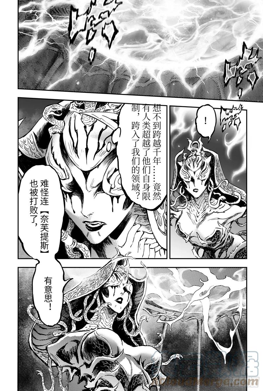 玄皓战记堕天厝韩漫全集-97.狭路相逢-下无删减无遮挡章节图片 