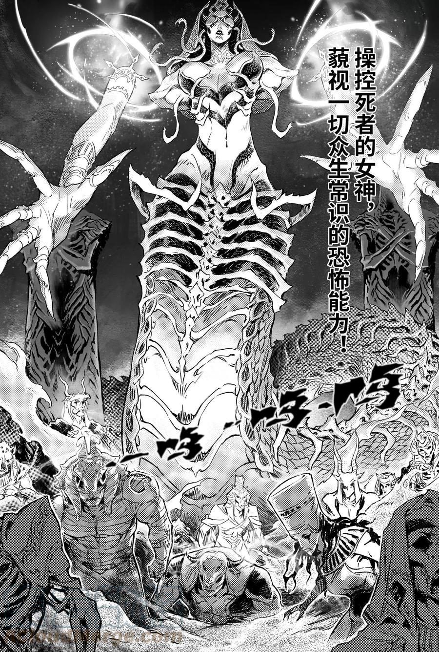 玄皓战记堕天厝韩漫全集-98.不该给予的希望-上无删减无遮挡章节图片 