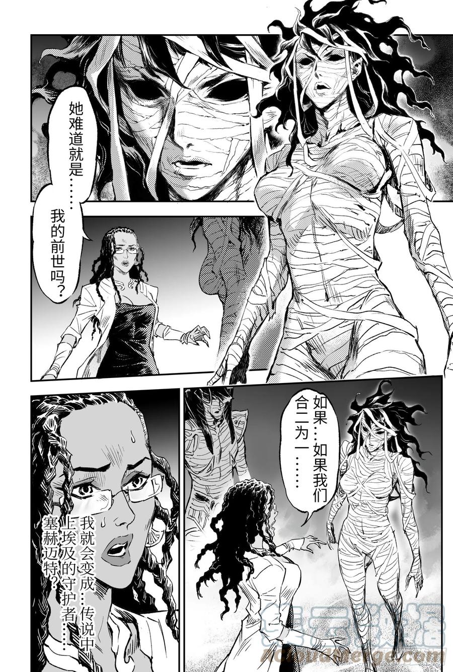 玄皓战记堕天厝韩漫全集-98.不该给予的希望-上无删减无遮挡章节图片 