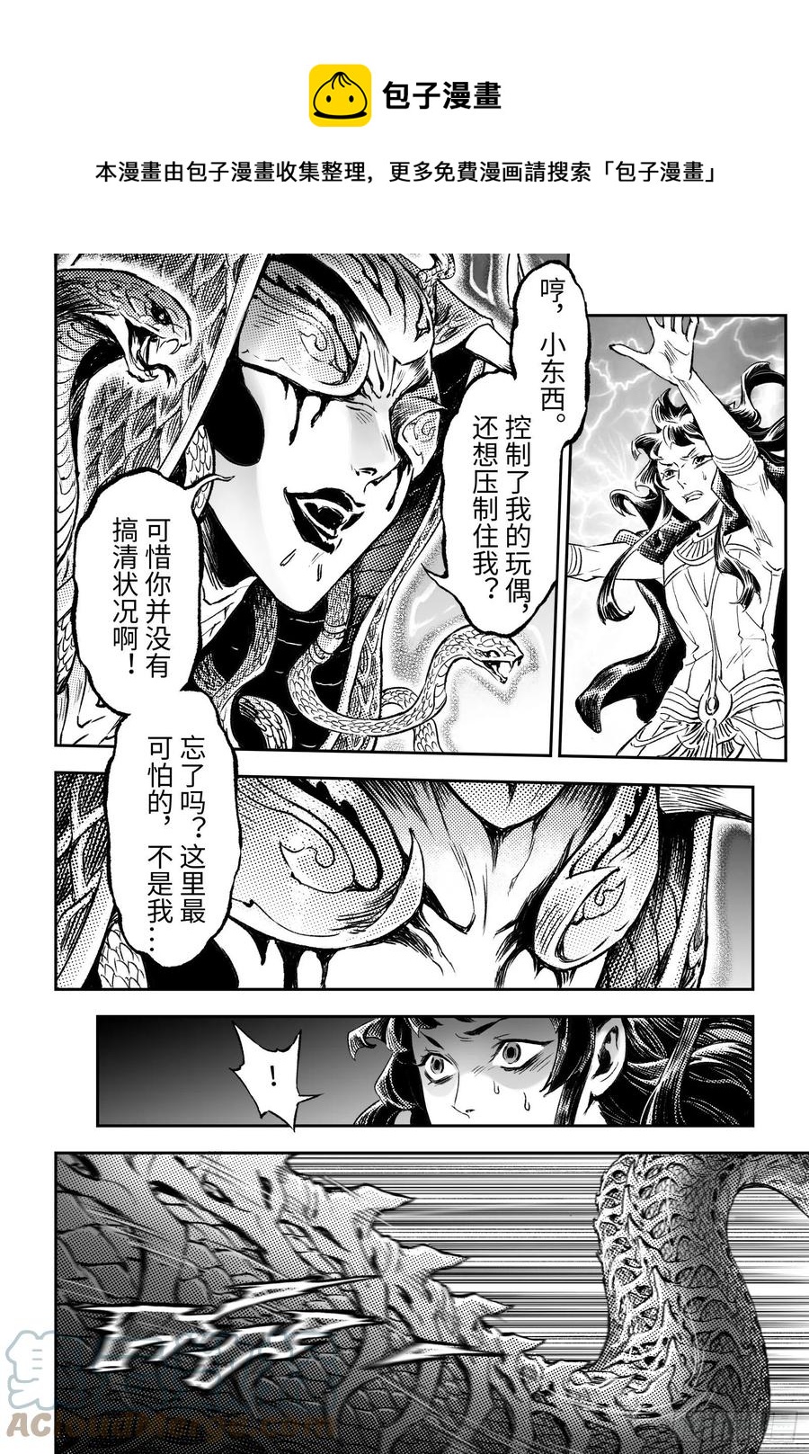 玄皓战记堕天厝韩漫全集-98.不该给予的希望-下无删减无遮挡章节图片 