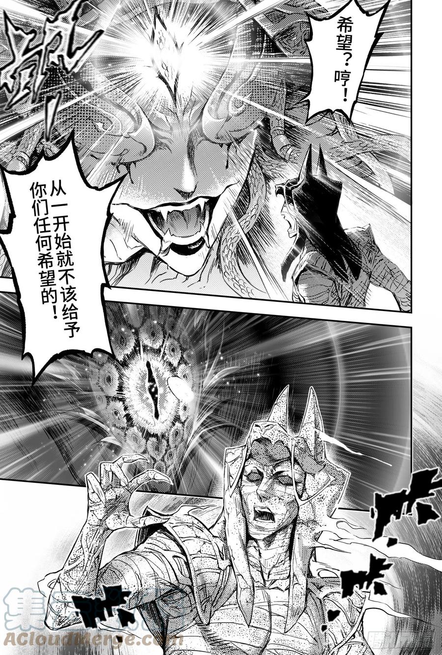 玄皓战记堕天厝韩漫全集-98.不该给予的希望-下无删减无遮挡章节图片 