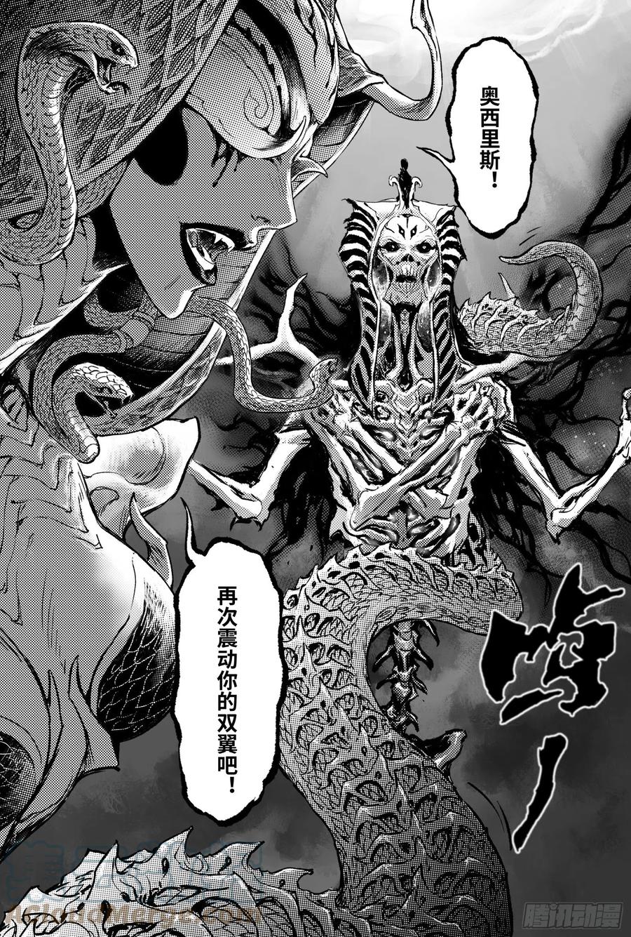 玄皓战记堕天厝韩漫全集-98.不该给予的希望-下无删减无遮挡章节图片 