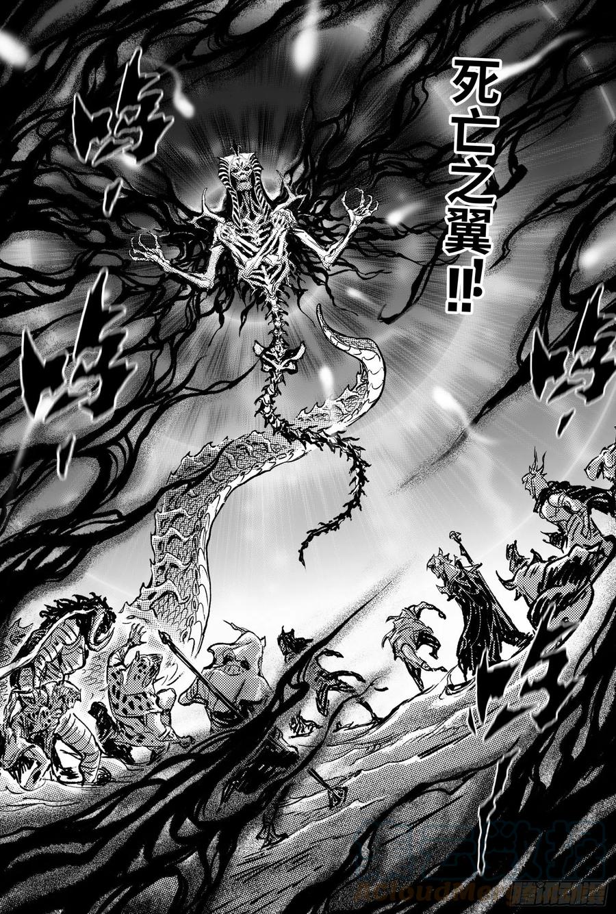 玄皓战记堕天厝韩漫全集-98.不该给予的希望-下无删减无遮挡章节图片 