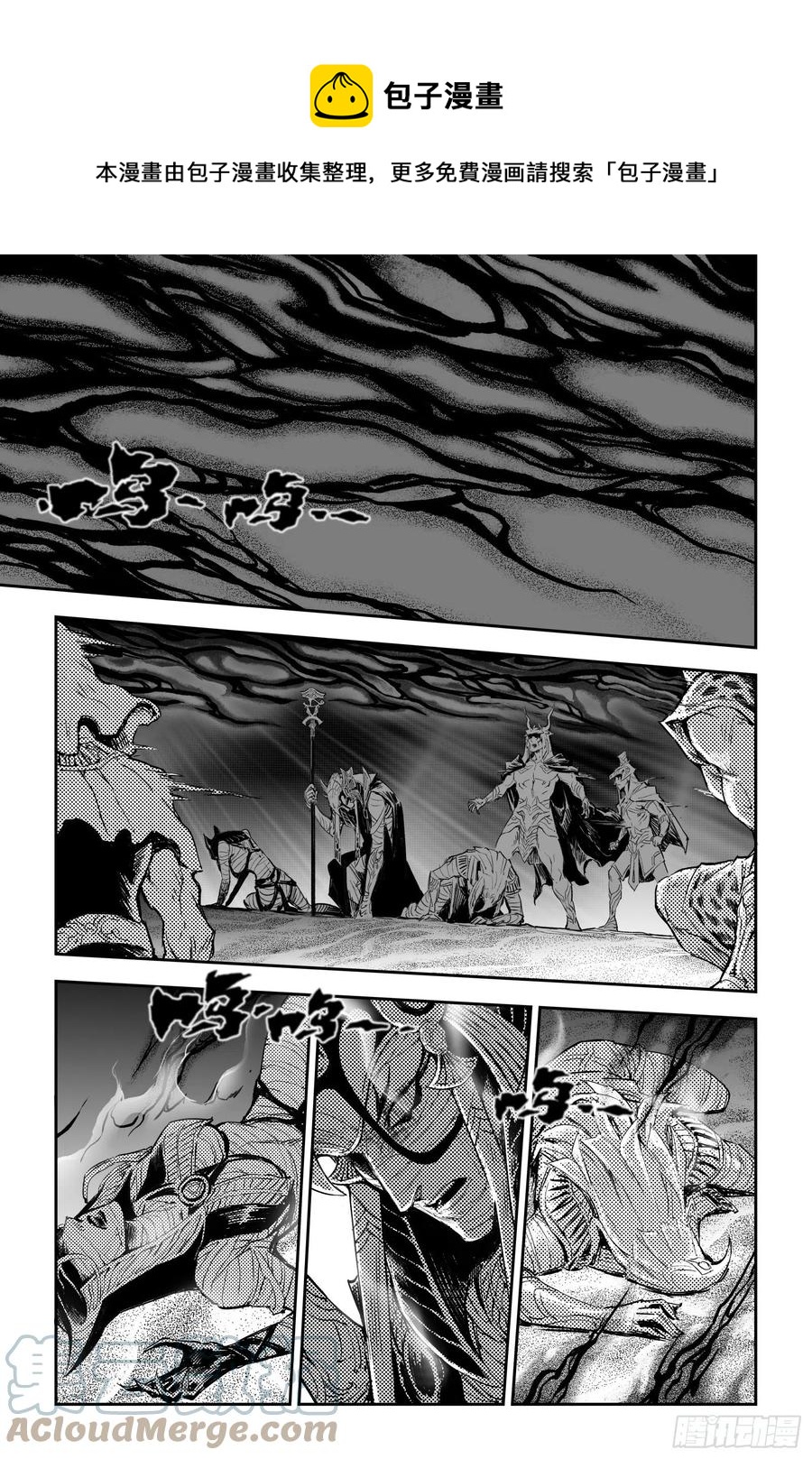 玄皓战记堕天厝韩漫全集-98.不该给予的希望-下无删减无遮挡章节图片 