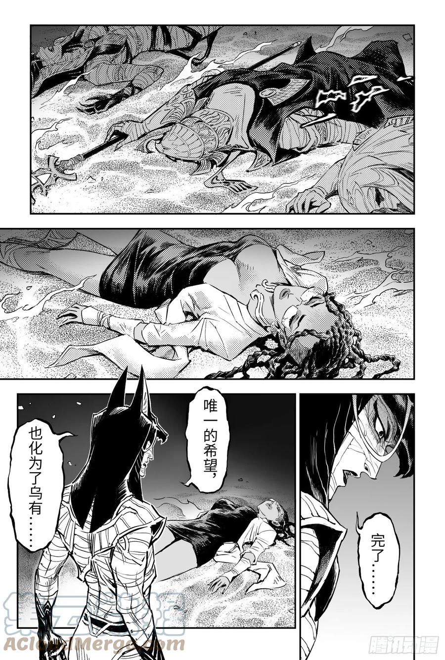 玄皓战记堕天厝韩漫全集-98.不该给予的希望-下无删减无遮挡章节图片 