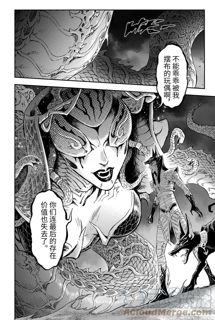 玄皓战记堕天厝韩漫全集-98.不该给予的希望-下无删减无遮挡章节图片 
