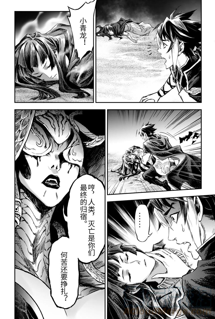 玄皓战记堕天厝韩漫全集-99.不受死亡操控的灵魂-下无删减无遮挡章节图片 