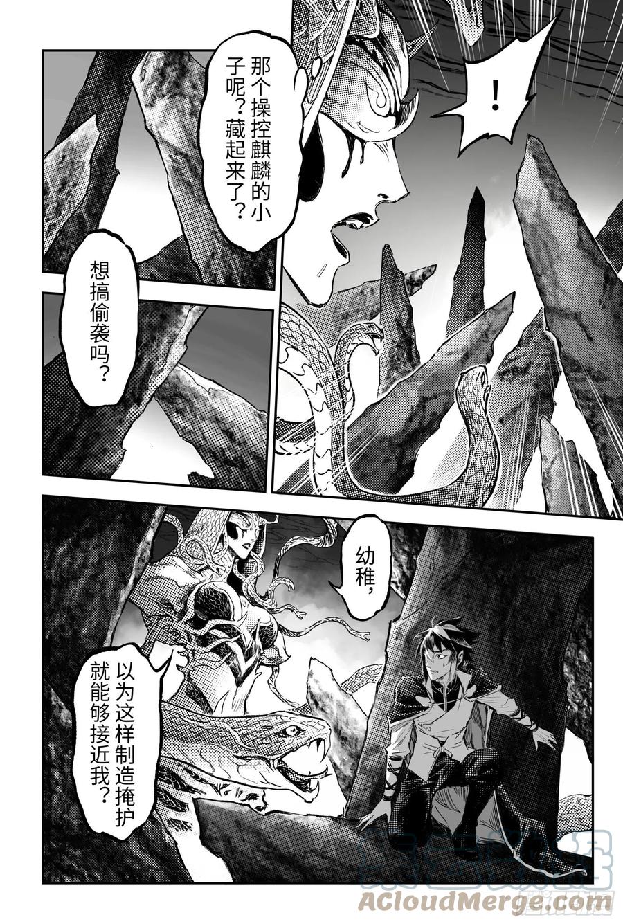 玄皓战记堕天厝韩漫全集-100.向神挥拳的小虫-上无删减无遮挡章节图片 