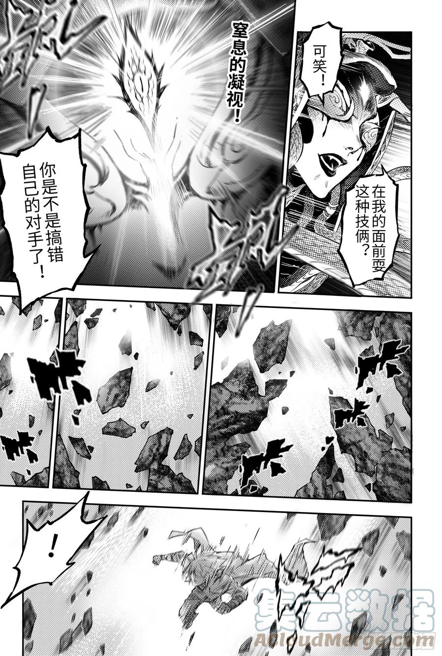 玄皓战记堕天厝韩漫全集-100.向神挥拳的小虫-上无删减无遮挡章节图片 