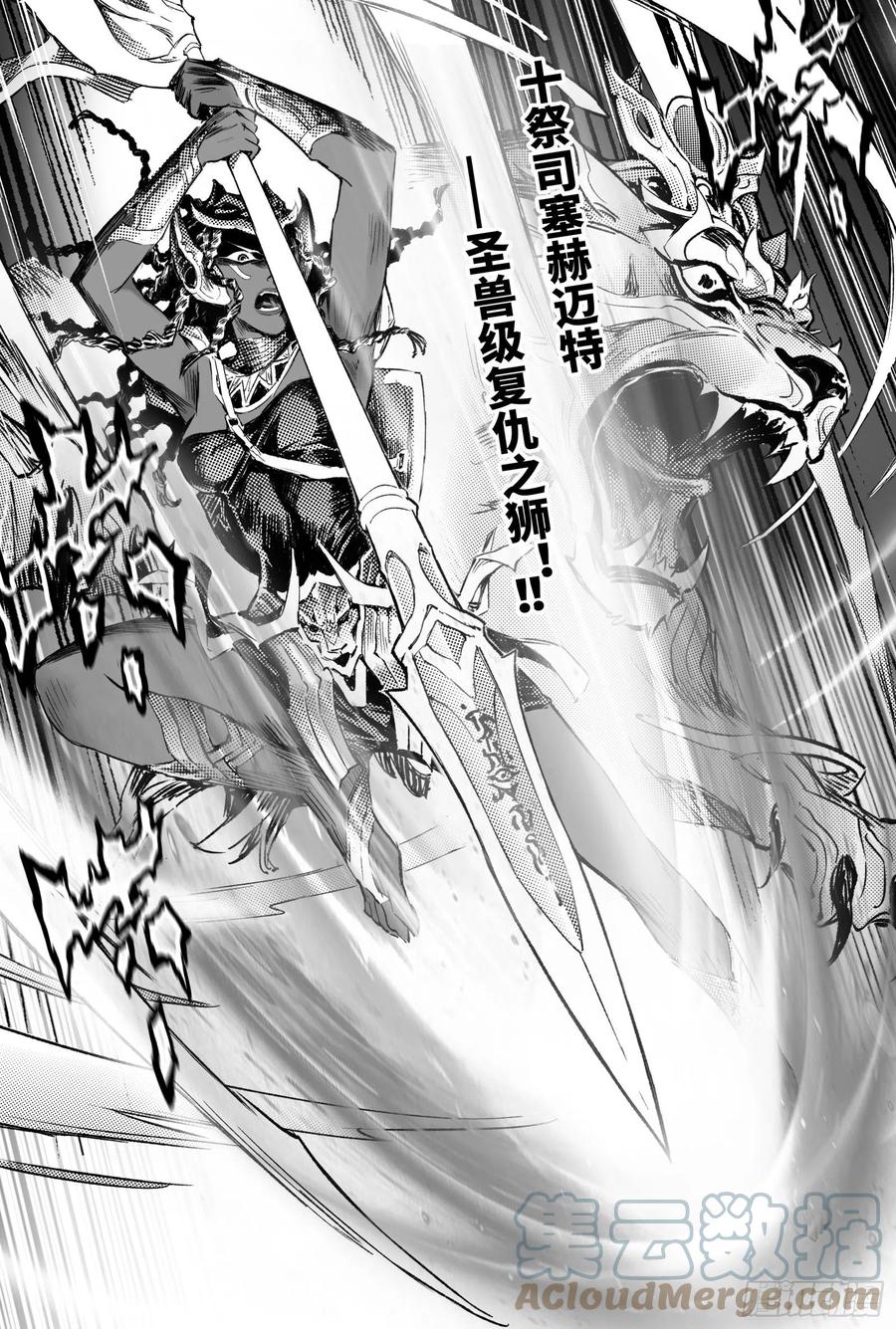 玄皓战记堕天厝韩漫全集-向神挥拳的小虫-下无删减无遮挡章节图片 