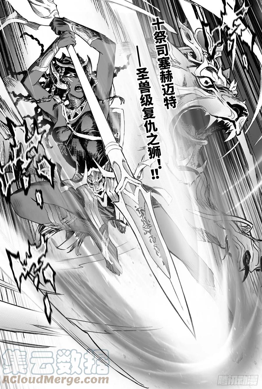 玄皓战记堕天厝韩漫全集-100.向神挥拳的小虫-下无删减无遮挡章节图片 