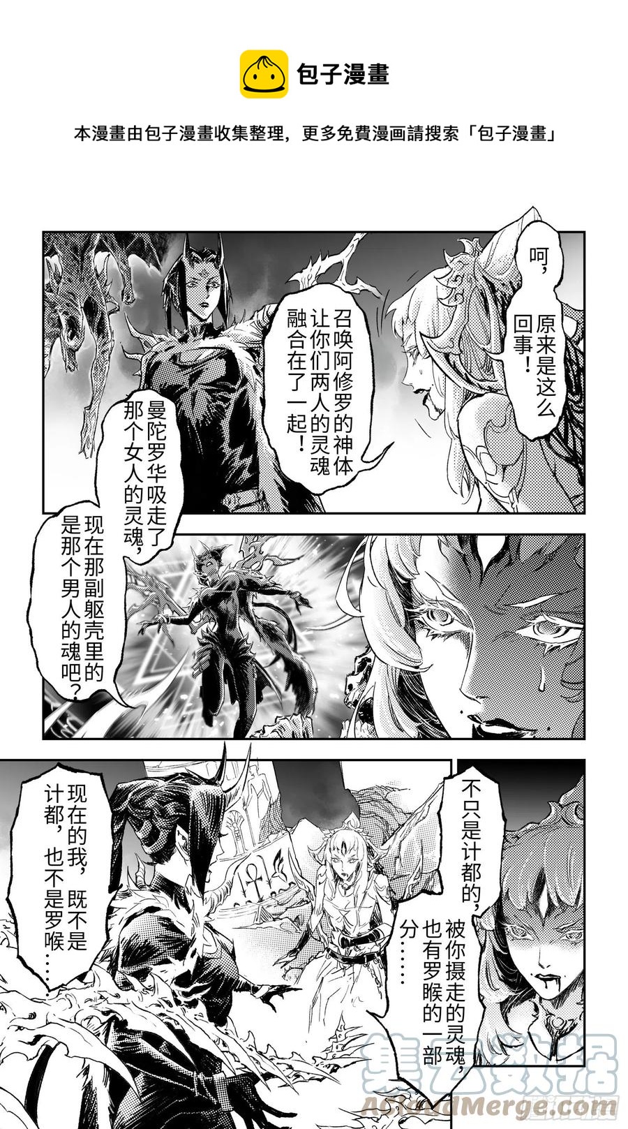 玄皓战记堕天厝韩漫全集-102.开明的遗书-上无删减无遮挡章节图片 