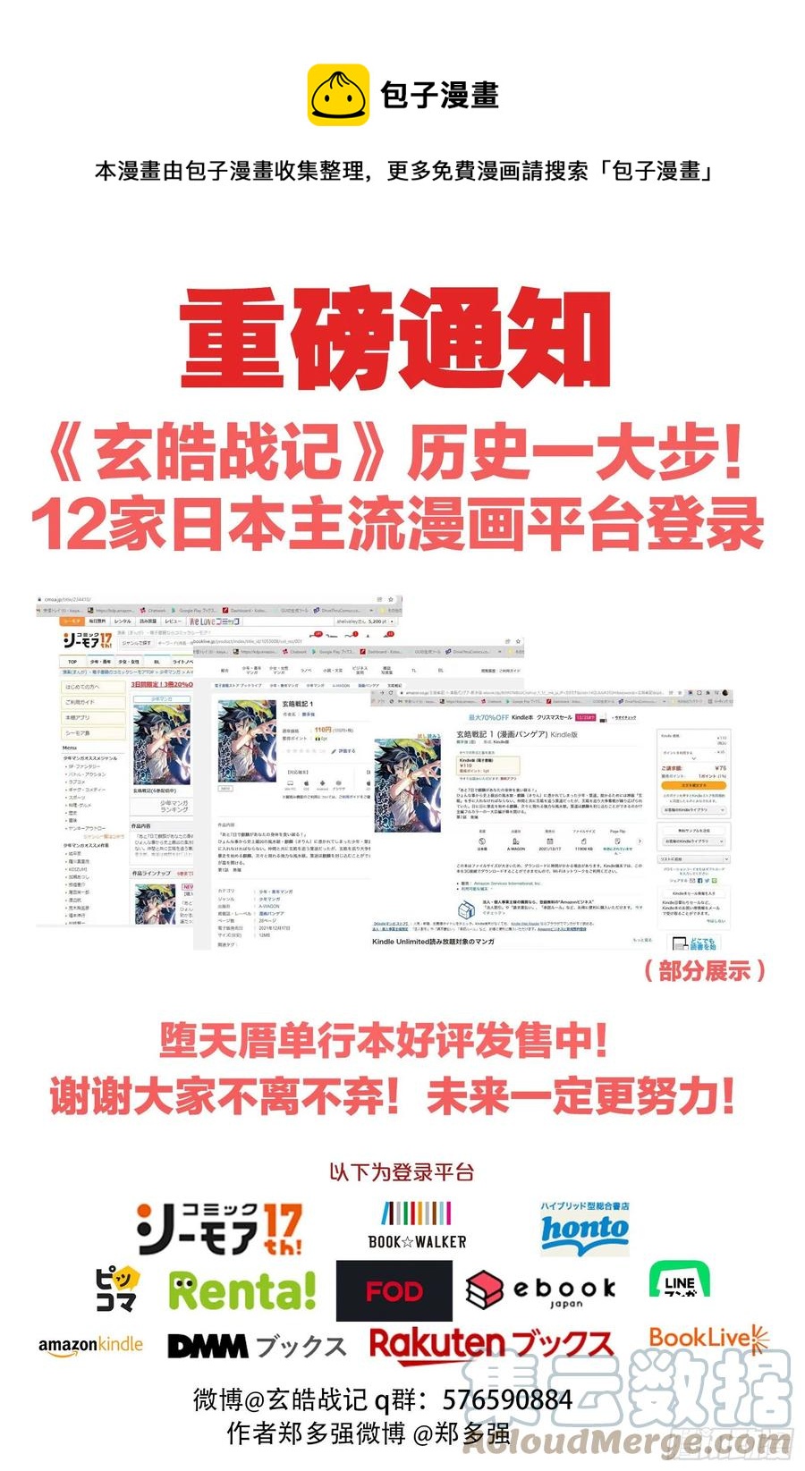 玄皓战记堕天厝韩漫全集-102.开明的遗书-下无删减无遮挡章节图片 