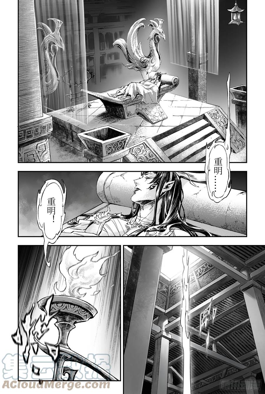 玄皓战记堕天厝韩漫全集-102.开明的遗书-下无删减无遮挡章节图片 