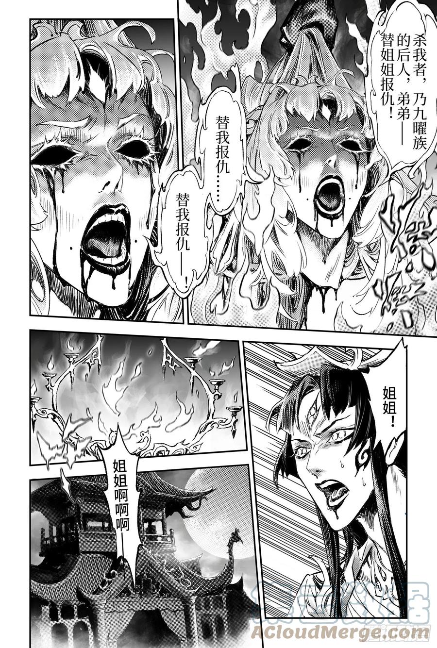玄皓战记堕天厝韩漫全集-102.开明的遗书-下无删减无遮挡章节图片 